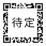 微信公眾號 微信公眾號